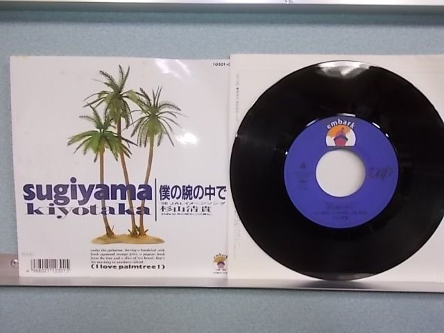 本当に信頼出来る商品 ALIDA】epw1674[EP][EX-VG]杉山清貴&オメガトライブ/僕の腕の中 その他