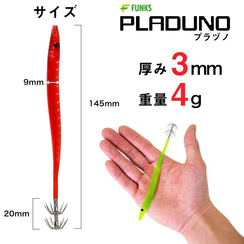 5本セット プラヅノ 14cm プラツノ イカヅノ イカツノ プラズノ 蛍光 スッテ ヤリイカ イカ角 イカサビキ 14.5cm 140mm 14  4g 漁師 業務用 プロ仕様 漁具 イカスッテ 蛍光 蛍光色 蓄光 イカ イカ漁船 イカ釣り ダブルカンナ 釣り - メルカリ