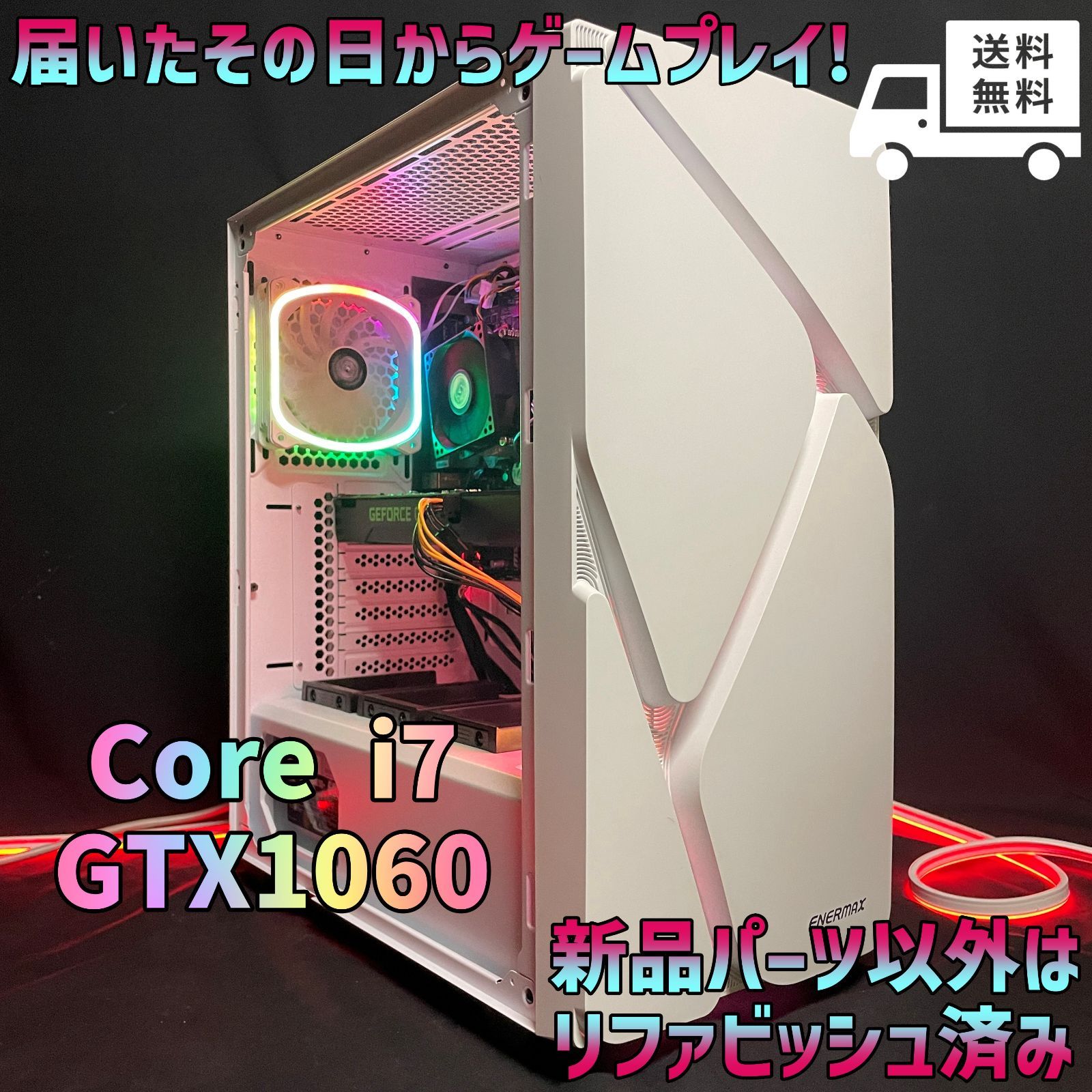 Core i7☆GTX1060☆新品SSD搭載♪ゲーミングPC☆GM-388 | venezafoods