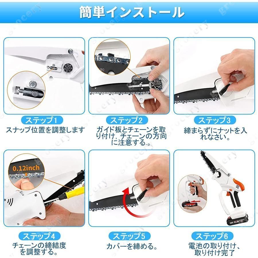 チェーンソー 1.3M