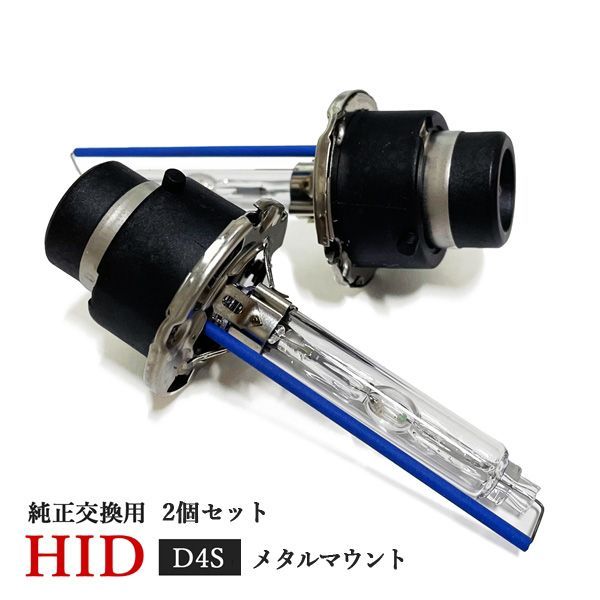 ハスラー MR31S MR41S HIDバルブ D4S 12V 35W HID ヘッドライト バーナー キセノン 6000K 8000K 純正交換  車検対応 ホワイト ブルー 3700lm 1セット - メルカリ