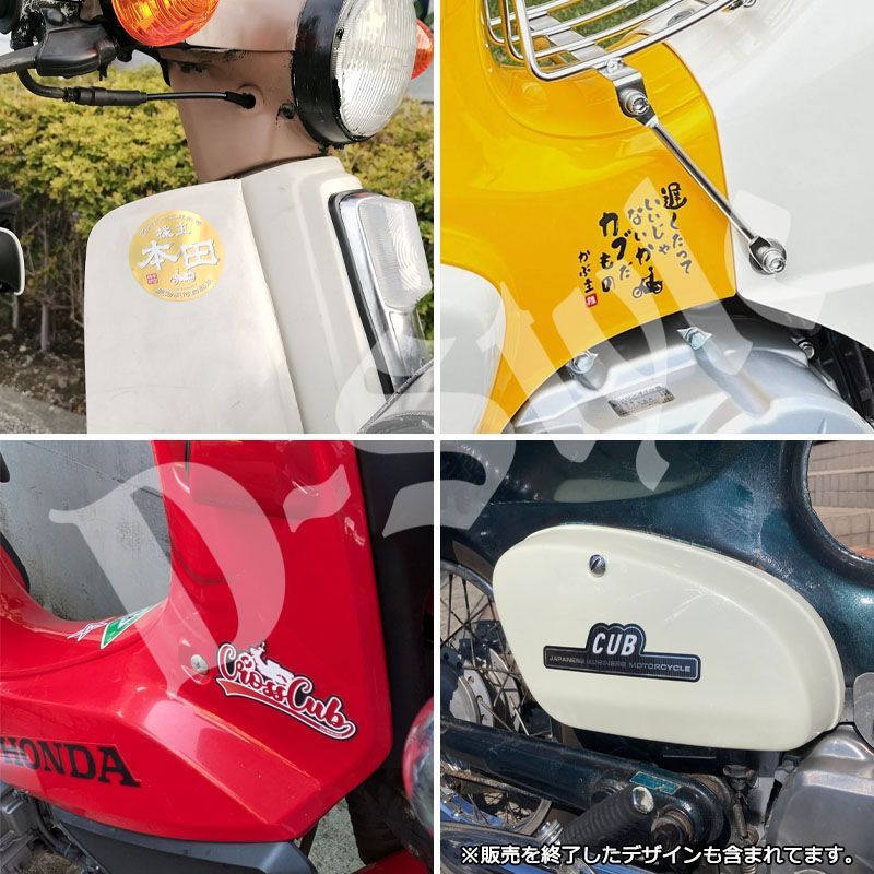 クロスカブ カブ主 ステッカー ホンダ ハンターカブ スーパー