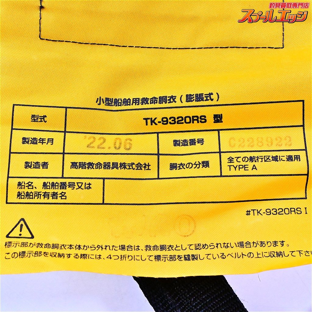 2025年6月製造