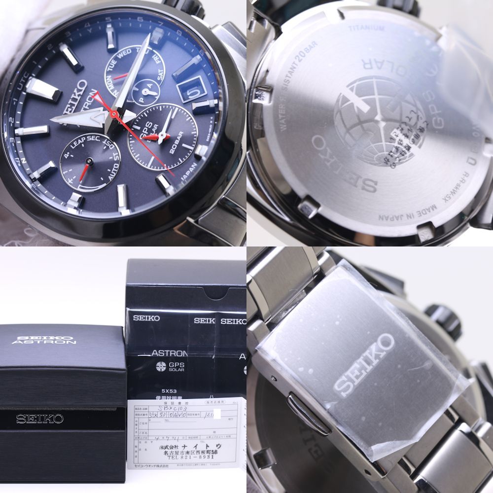 SEIKO セイコー アストロン SBXC103 5X53-0AV0 【'22年購入】 チタン