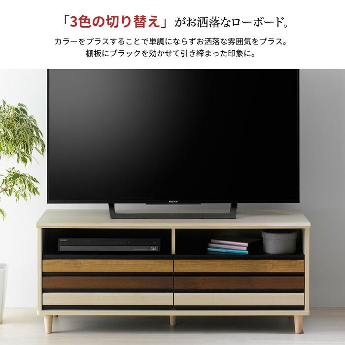 落ち着いた テレビ台 ローボード 幅115cm 50V型 引出し収納 テレビラック 木製 収納 おしゃれ かわいい AV収納 TV台 脚付き 一人暮らし 新生活 北欧 レトロ カントリー
