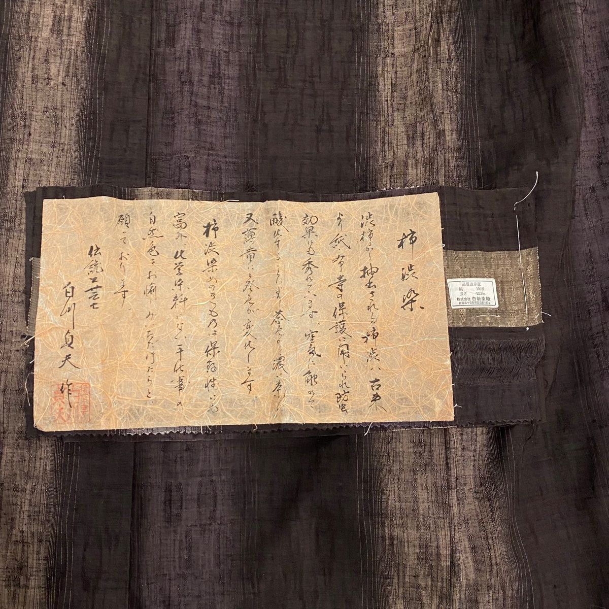 裄丈61.5cm S