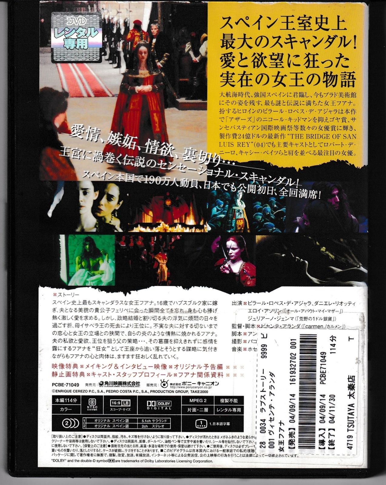 KD 1184 女王ファナ 中古DVD - メルカリ
