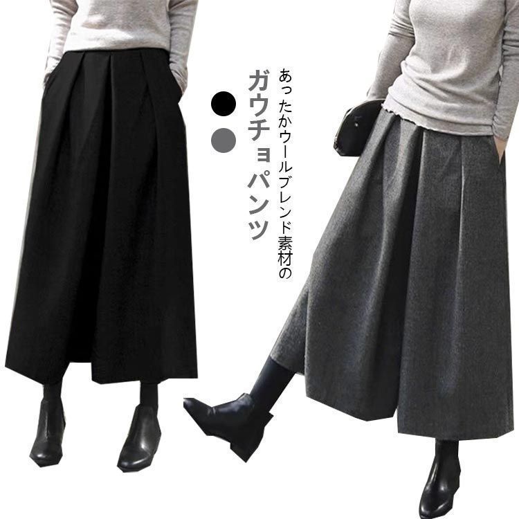 ガウチョパンツ F 即納 茶 黒 起毛 グレンチェック柄 ワイド