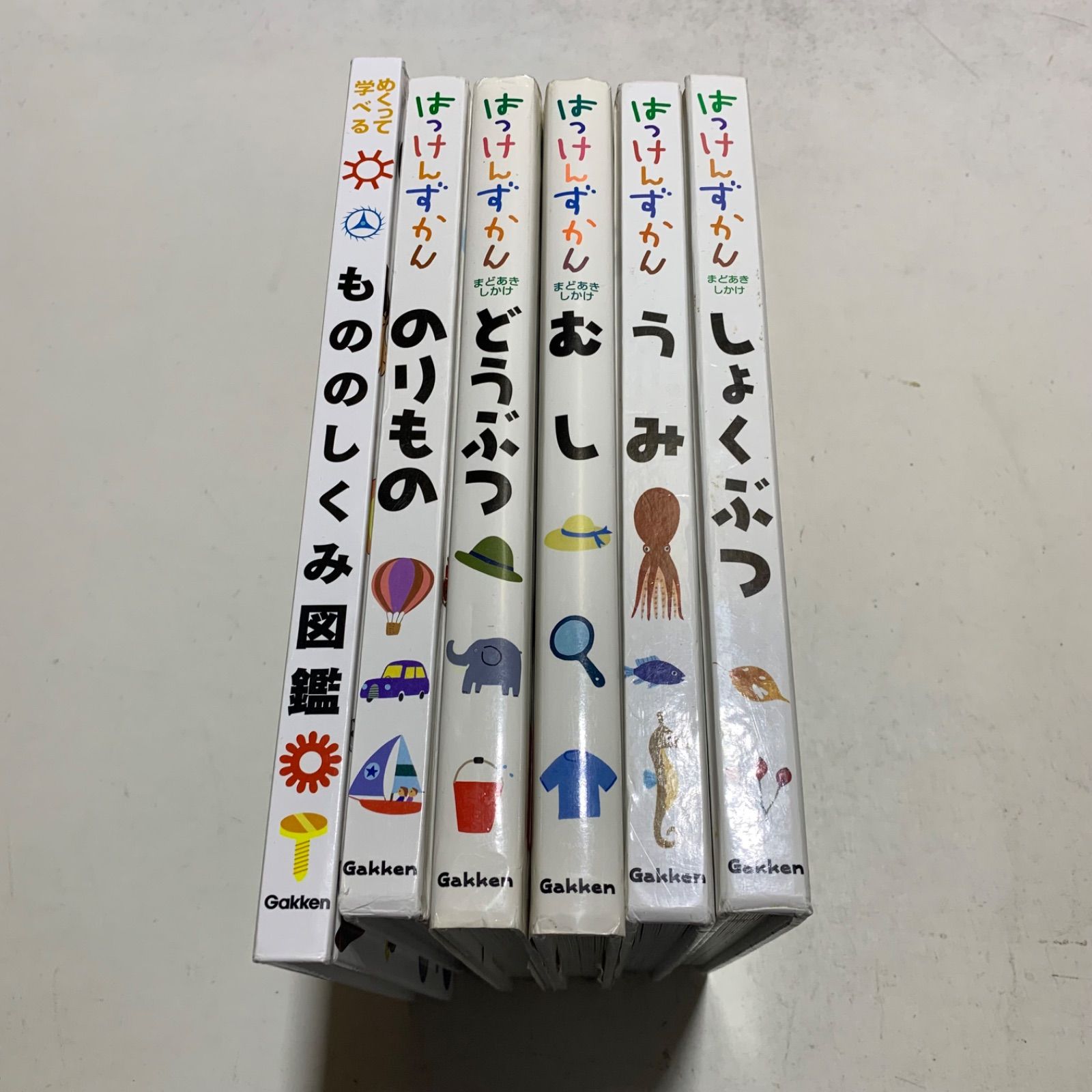 はっけんずかん　6冊セット はっけんずかん 6冊セット - メルカリ