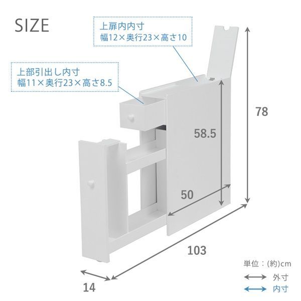 スリムトイレラック