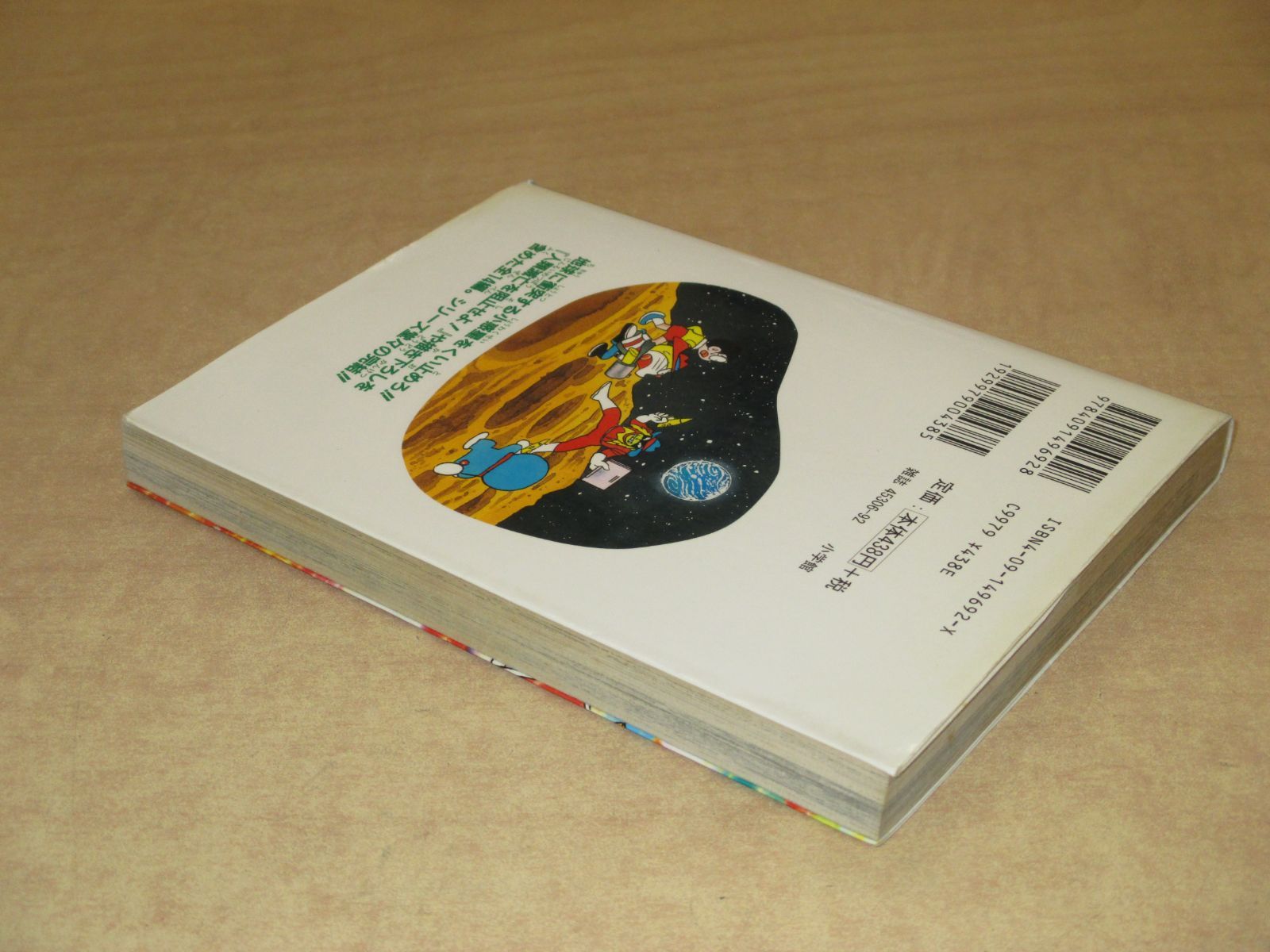 全巻初版】ドラえもんズ スペシャル 1〜12巻 全巻セット 三谷幸広 計9