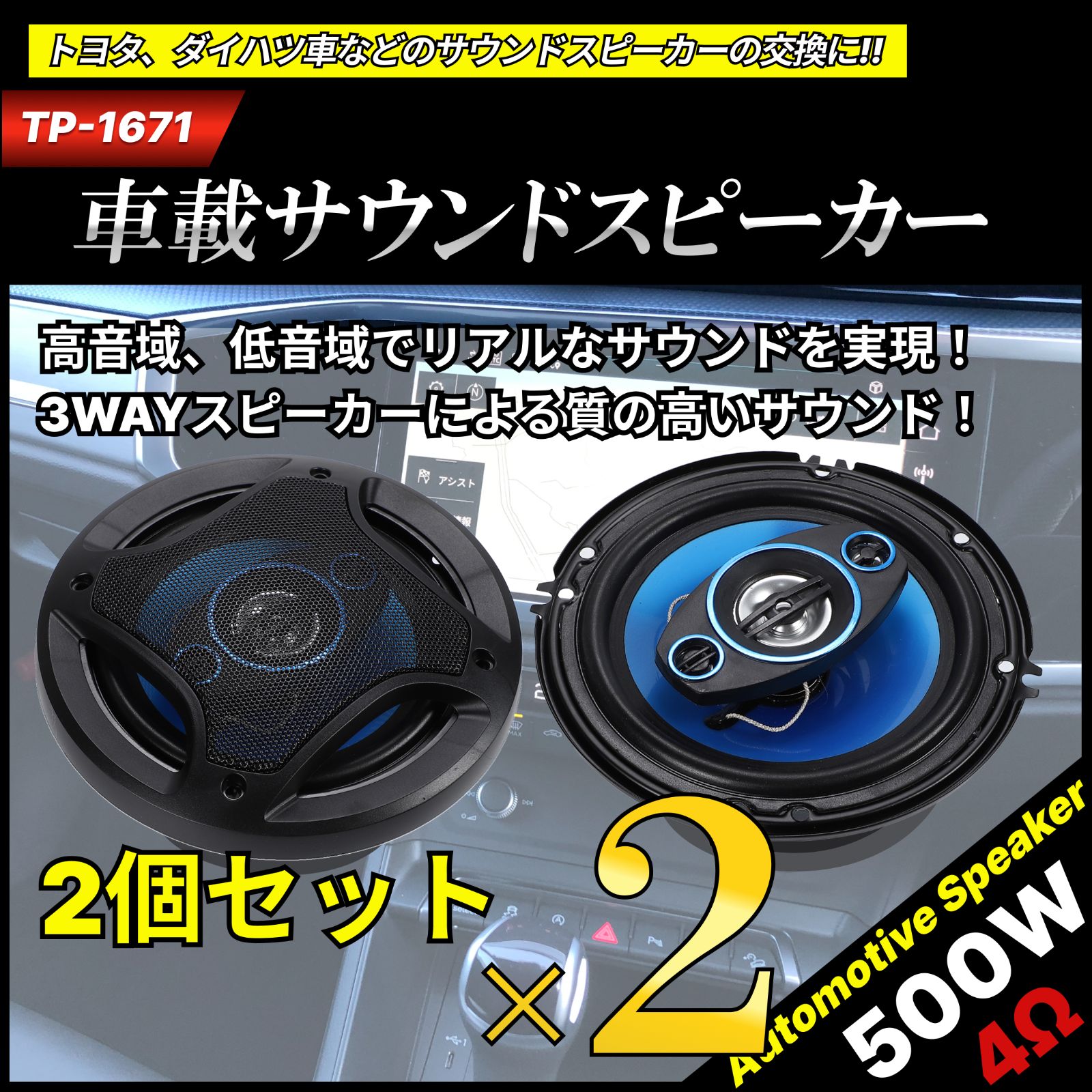 新品 送料無料 モレル tempo ultra 6.5 morel※パッシブなし - カー ...