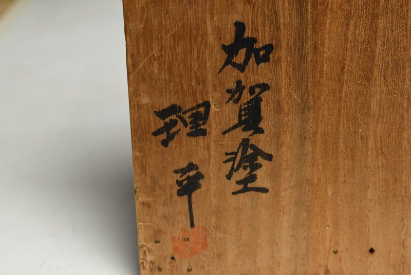 蔵A 3185 山中塗 加賀 塗 塗師 木田理平 木皿 菓子皿 三十客 共箱 その他 漆芸 漆器 工芸品