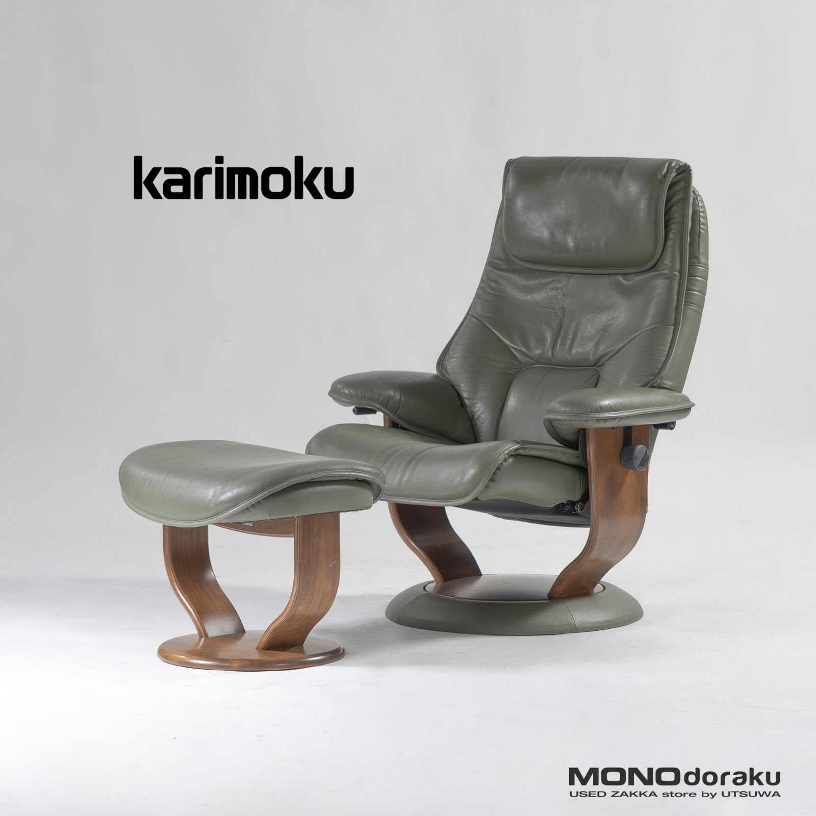 リクライニングチェア カリモク Karimoku RU56 オットマン付 2 レザー 本革 ハーフレザー 回転式 ハイバック シングルソファ ラウンジチェア 一人掛け 和モダン 北欧 ナチュラルモダン 国産家具 家具