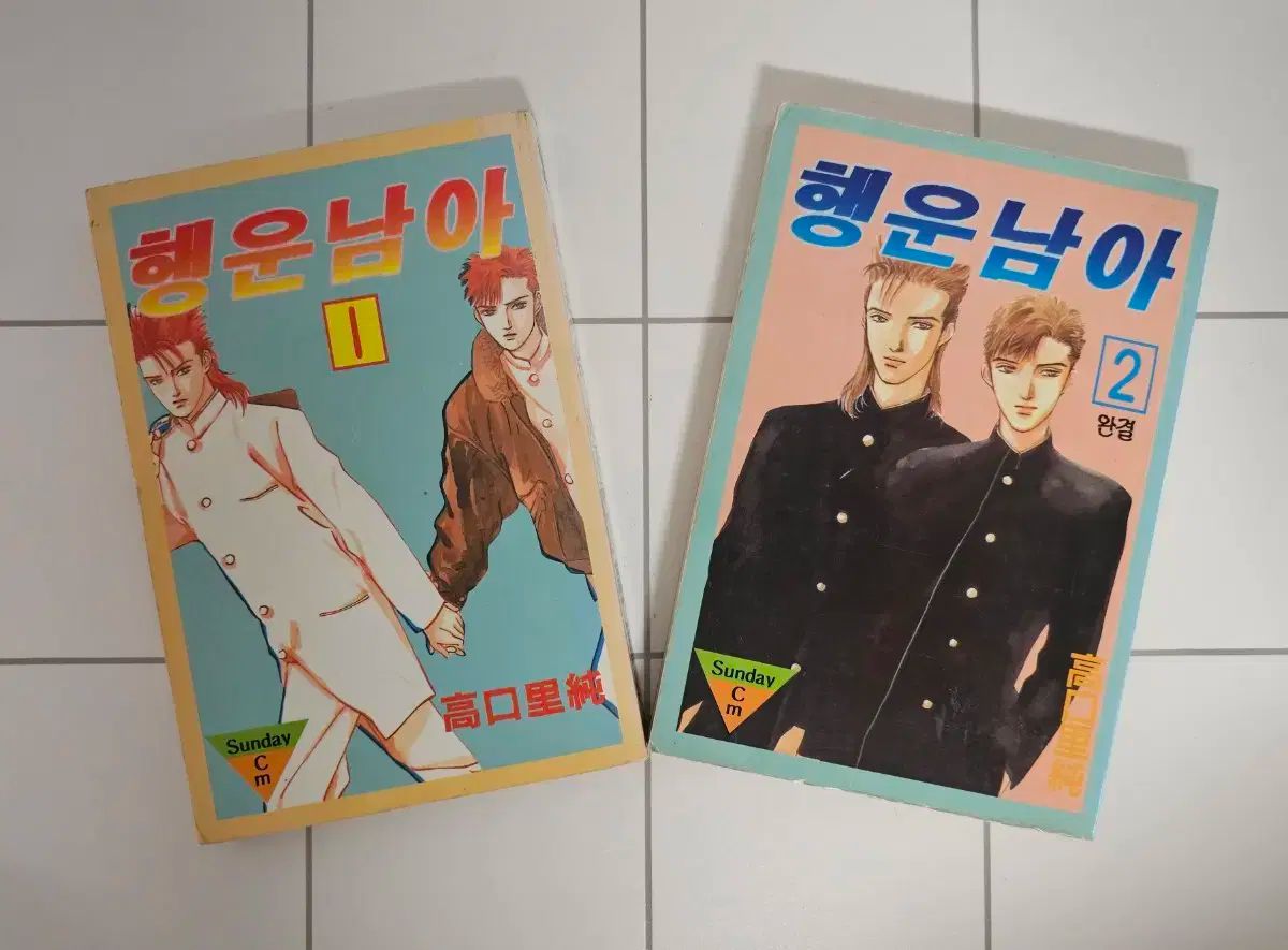 【雷市場（ポンジャン）商品韓国直送】 たかぐち さとみ : ラッキーボーイ 1 2