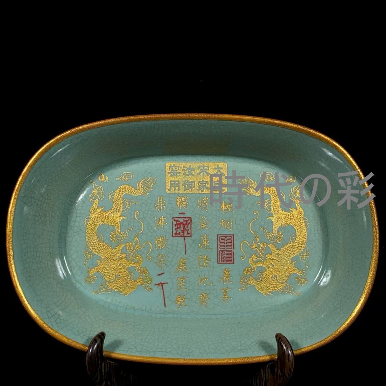 水仙盆 古陶磁器