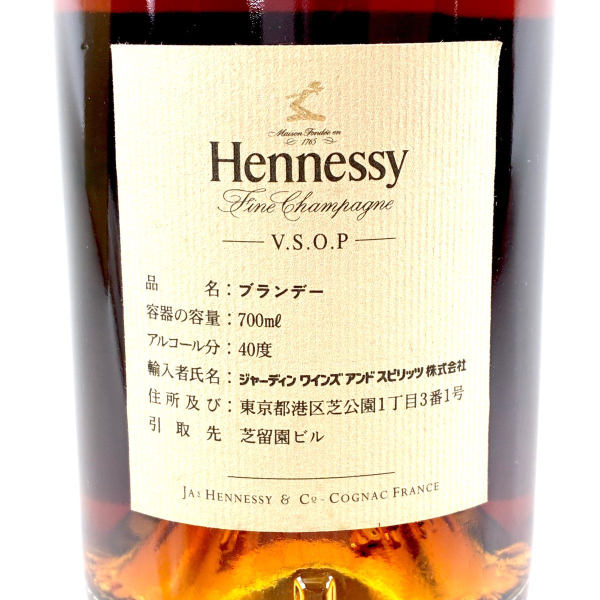 2本 ヘネシー ファイン シャンパーニュ レミーマルタン XO