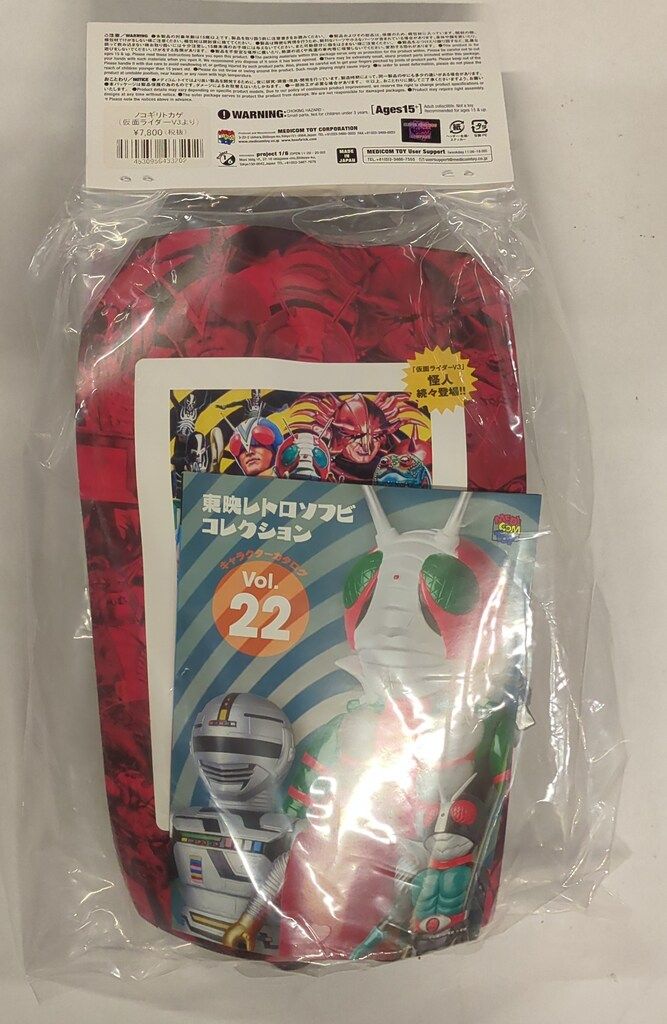 メディコムトイ.東映レトロ仮面ライダーV3 メディコムトイ 東映レトロソフビコレクション 仮面ライダーV3