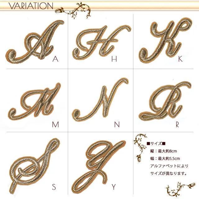 330円～】筆記体のフェルトアイロンワッペン【オーダー】 330円