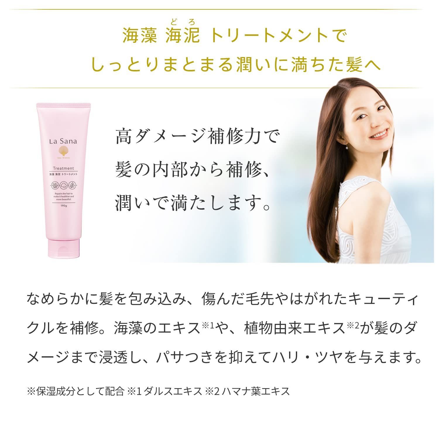 ラサーナ La