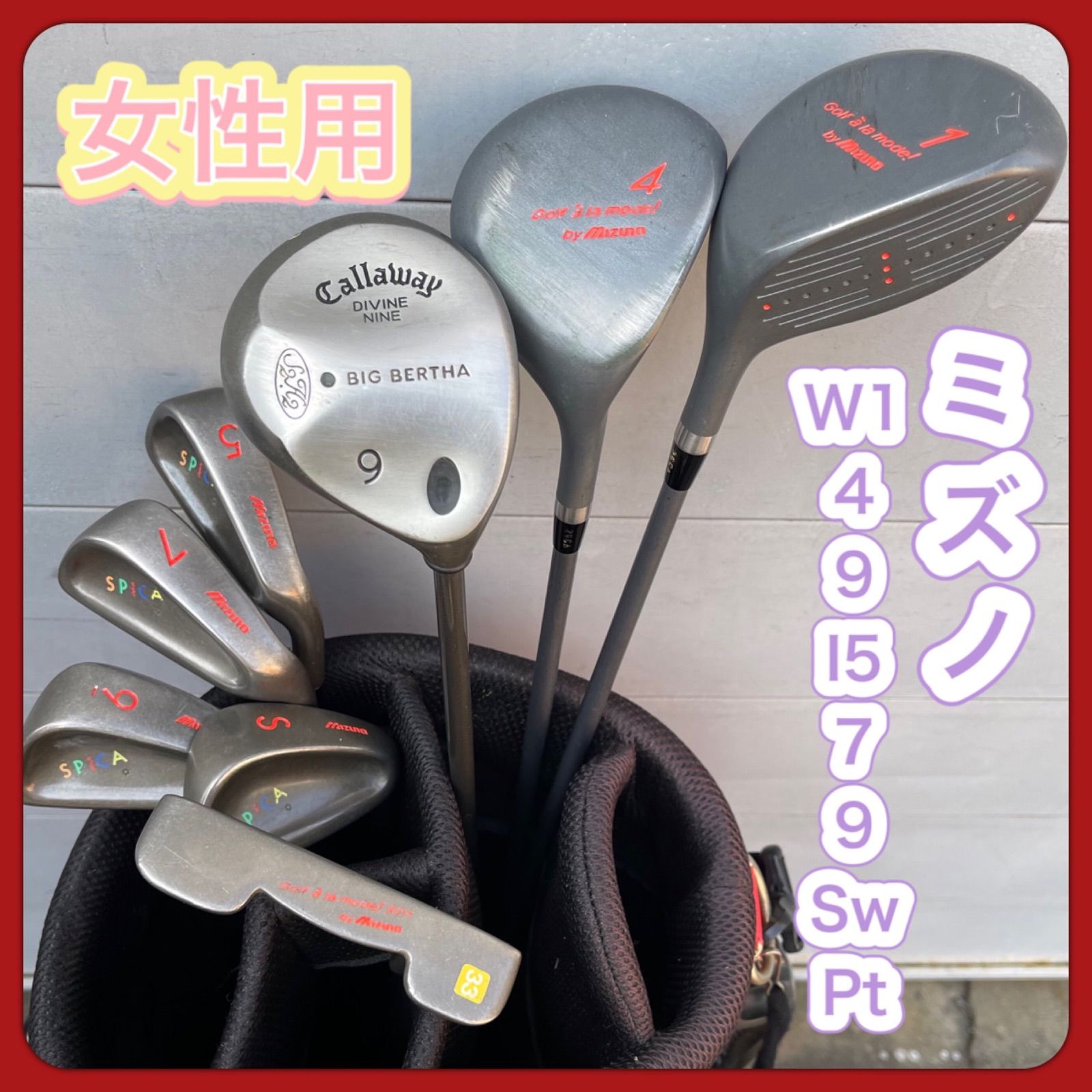 C【送料込み】【レディース】ミズノのやさしいセット