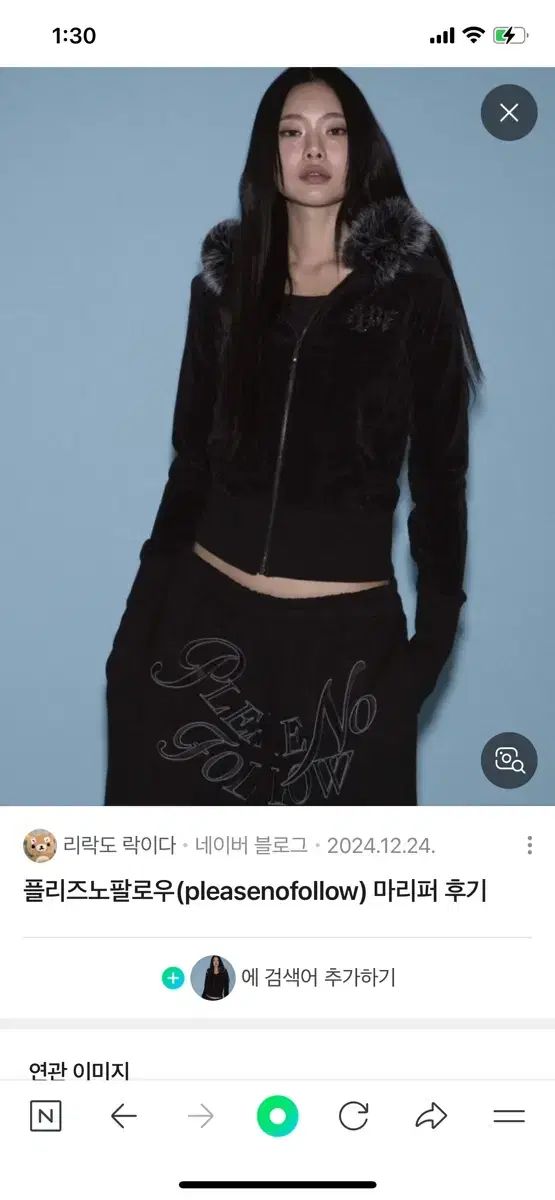 プリーズノーフォロー マリファー ブラック