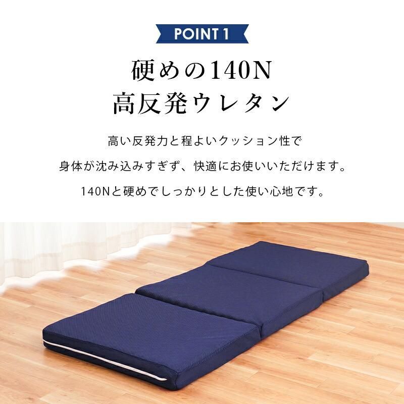 70×180cm 三つ折り凹凸マットレス
