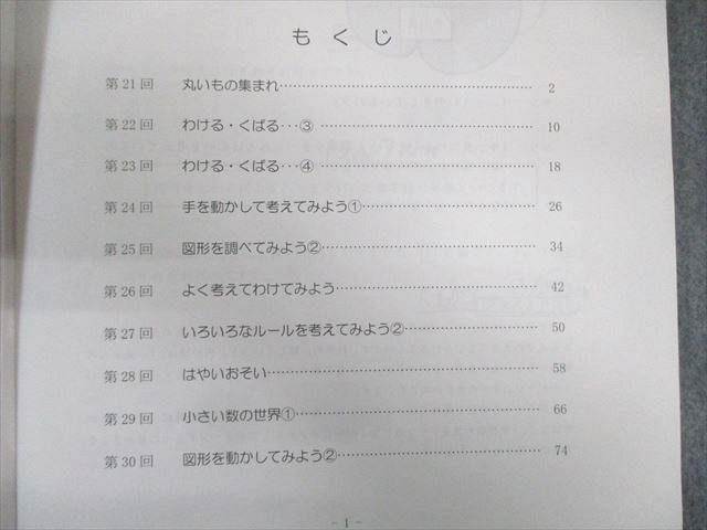 日能研関西 小3 本科教室【リードコース】 算数/国語 2021 前期1〜3 計6冊 030M2D 日能研関西 小3 本科教室【リードコース】 算数/国語 2021 前期1