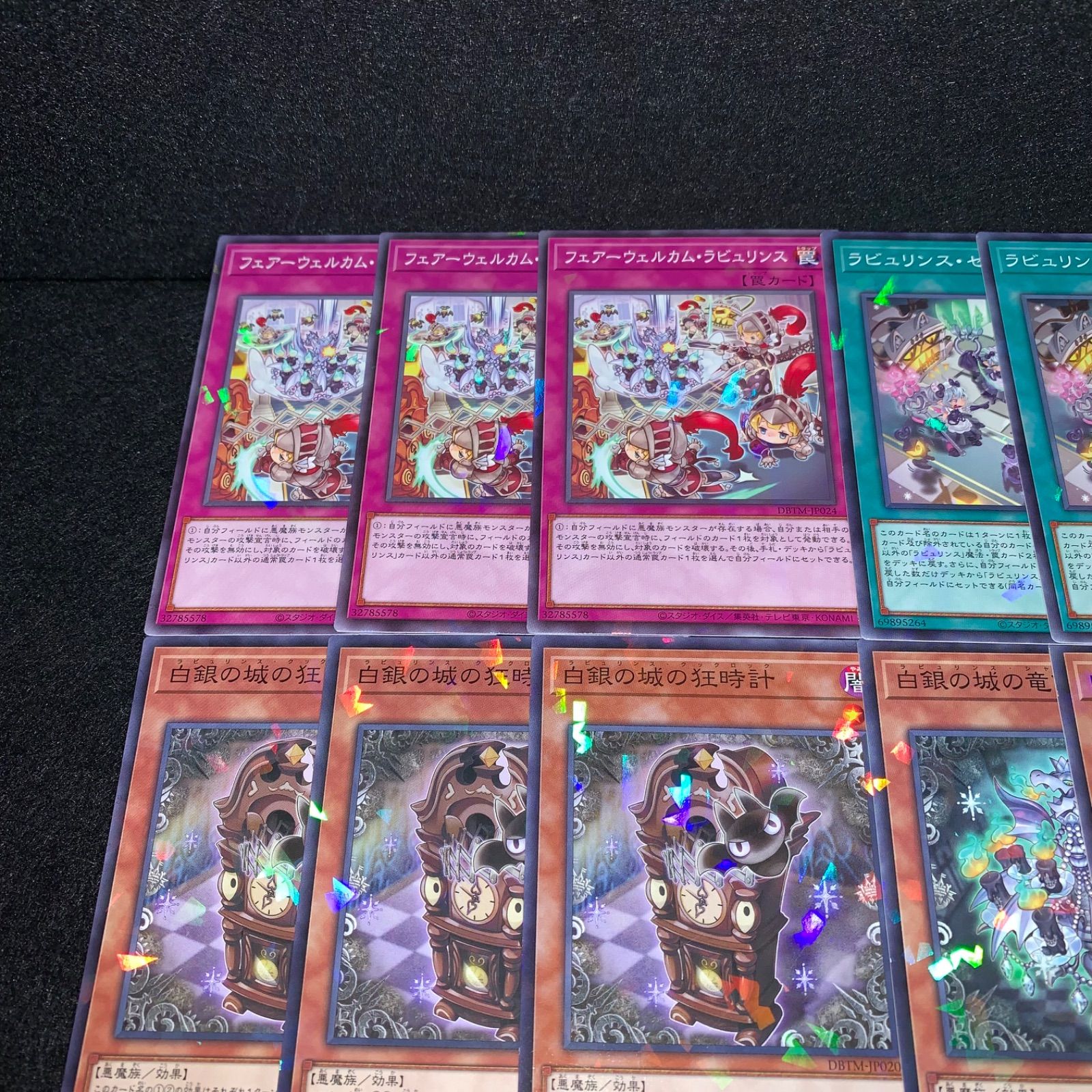 遊戯王 KY287 白銀の城 ラビュリンス デッキパーツ 全ノーパラ