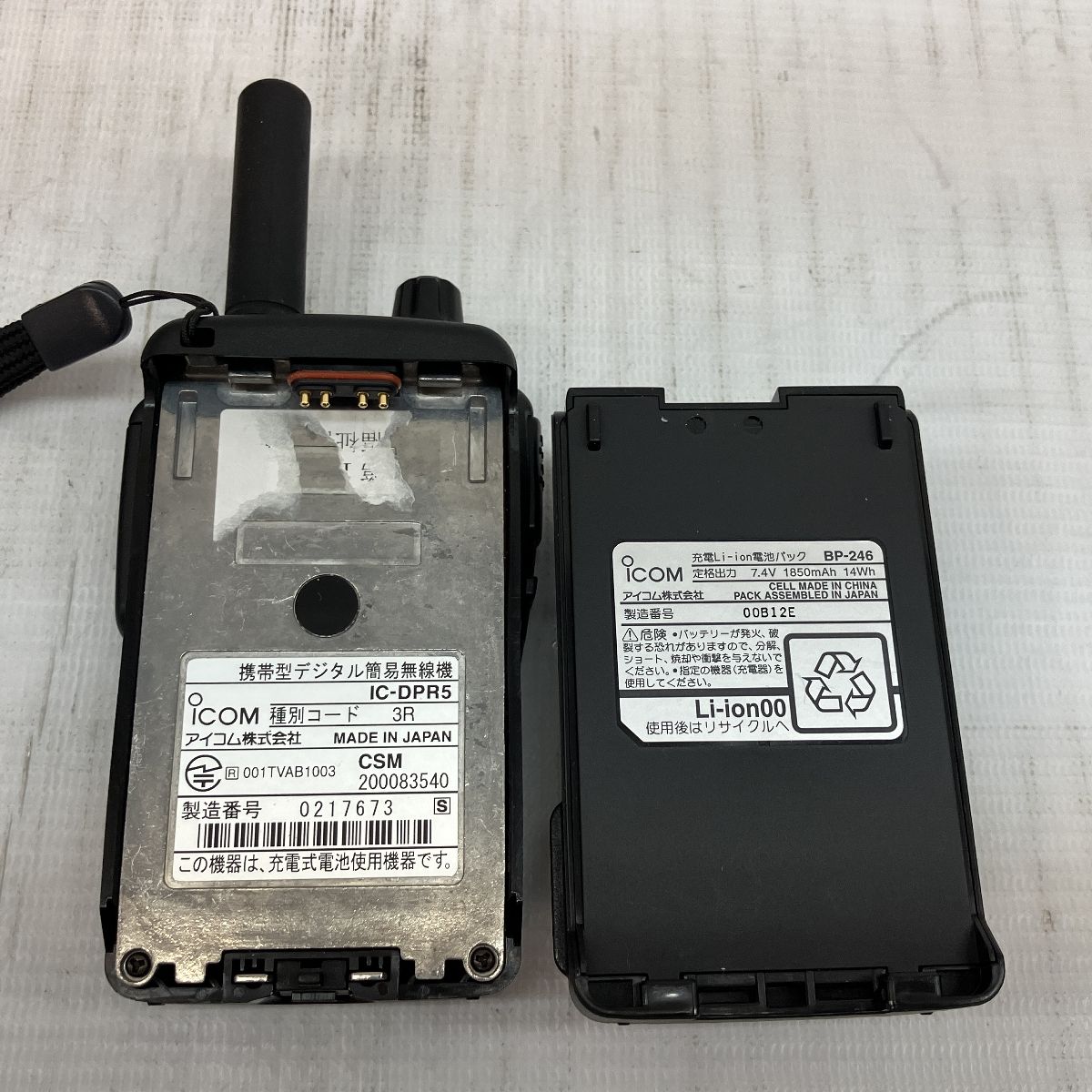アマチュア無線 ICOM アイコム IC-DPR5 無線機 トランシーバー C9882076