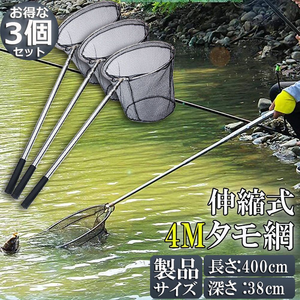 タモ網 3本セット 玉網 タモ網 ランディングネット伸縮式 すくい網 丸形網 折りたたみ式 調節可能 軽量 滑り止めハンドル ロック機能 釣り用品 漁具 淡水 海水適用 全魚種対応 シルバー 長さ