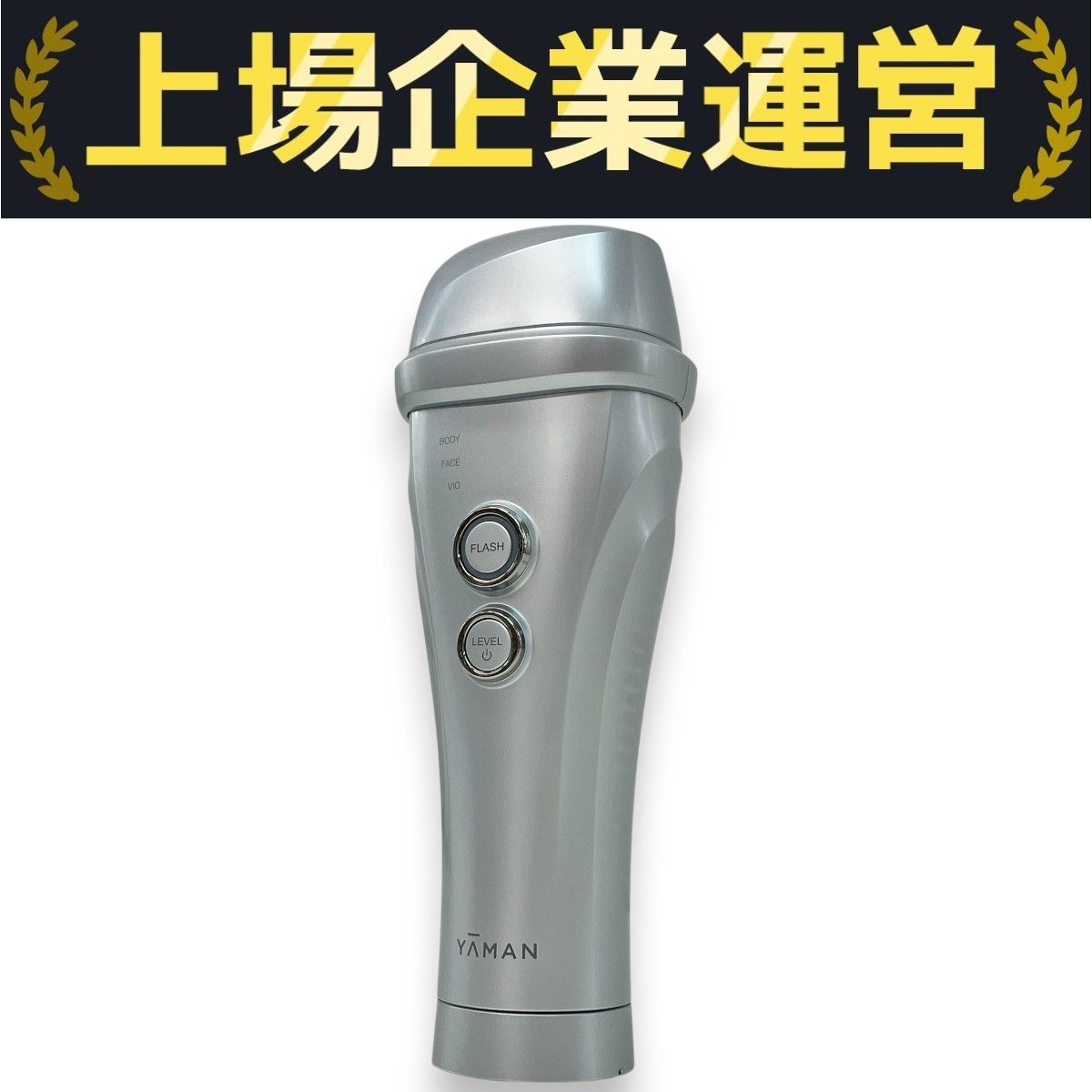 YAMAN STA-209L 脱毛器 レイボーテ ヴィーナス 光美容器 中古