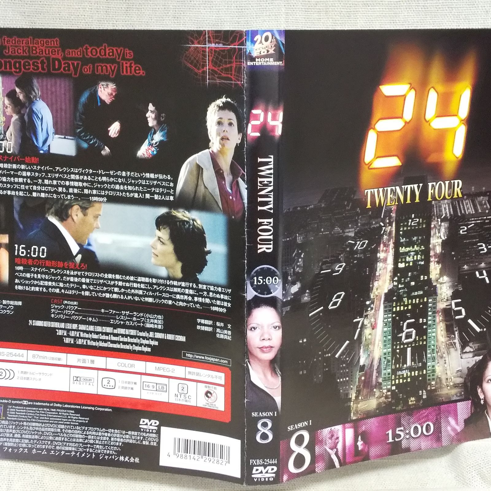 24 TWENTY FOUR SEASON1 Vol.8 レンタル落ち 中古 DVD ケース付き