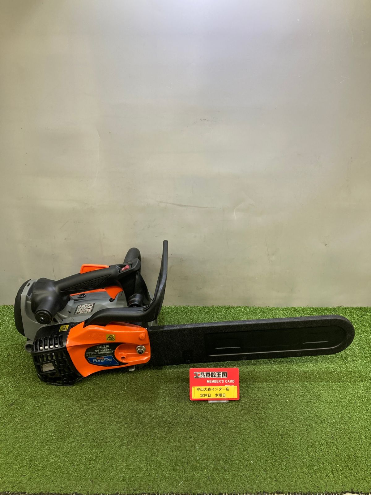0921 HiKOKI 日立工機 エンジンチェンソー 排気量 32.2ml ガイドバー 300㎜ CS33EDTP 30 ITHLCC3Z1NHC