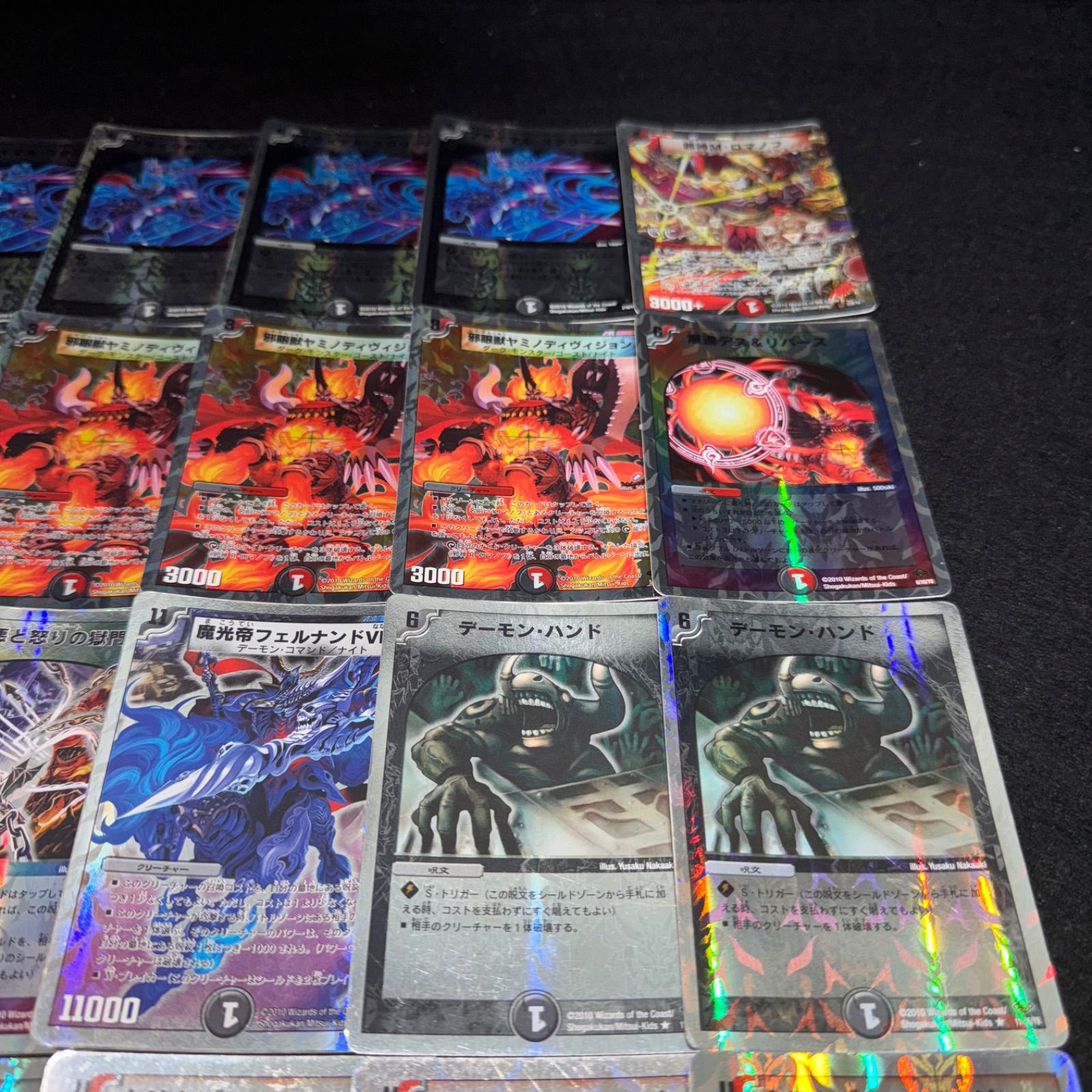 デュエマ NO.D2049 DMC-58 スーパーデッキ サーガ マッド・ロック