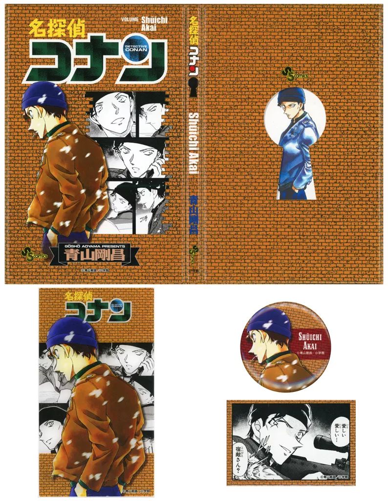 名探偵コナン　赤井秀一　サンデーショップ　缶バッジ 名探偵コナン』缶バッジブック 小学館 | サンデープレミアムショップ