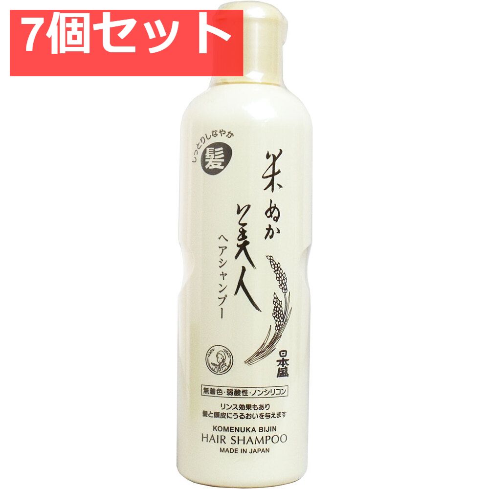 日本盛 米ぬか美人 ヘアシャンプー 335mL 7個セット まとめ売り