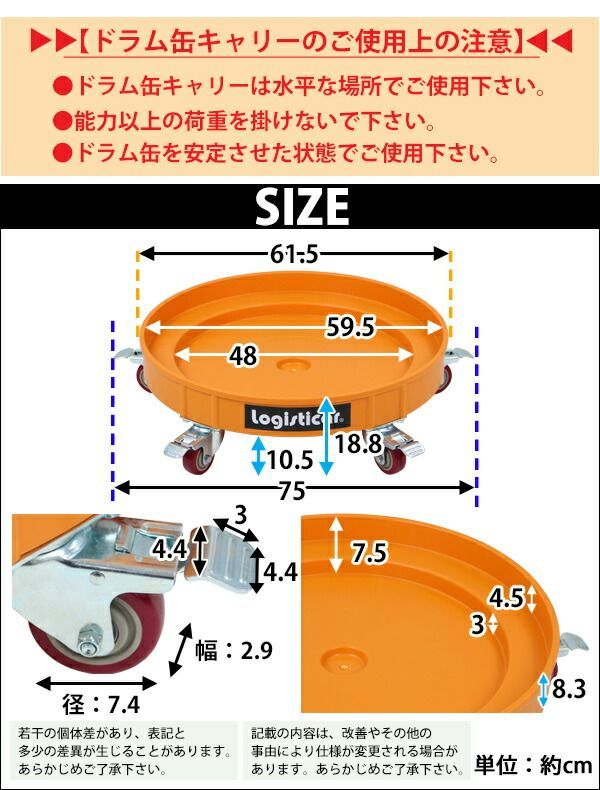 ドラム缶キャリー グレー 荷重400kg 全キャスターストッパー付き