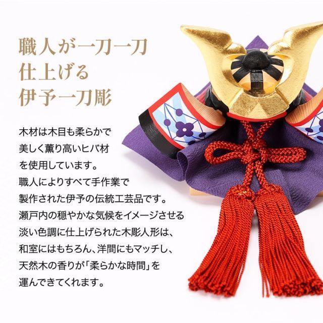 五月人形 コンパクト 兜 兜飾り 木製 おしゃれ 5月人形 収納飾り 南雲 皐月暁 端午の節句 男の子 室内 玄関 セット ミニ 名前旗 名入れ 木札 .五月人形