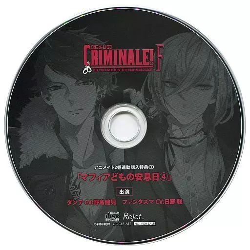 中古】アニメ系CD ドラマCD カレと48時間潜伏するCD