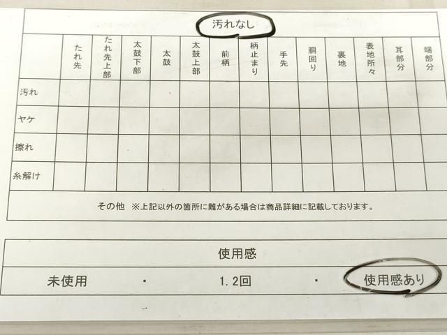 平和屋着物◎六通柄袋帯 唐織 孔雀 金銀糸 正絹 逸品 DAAT2476qa