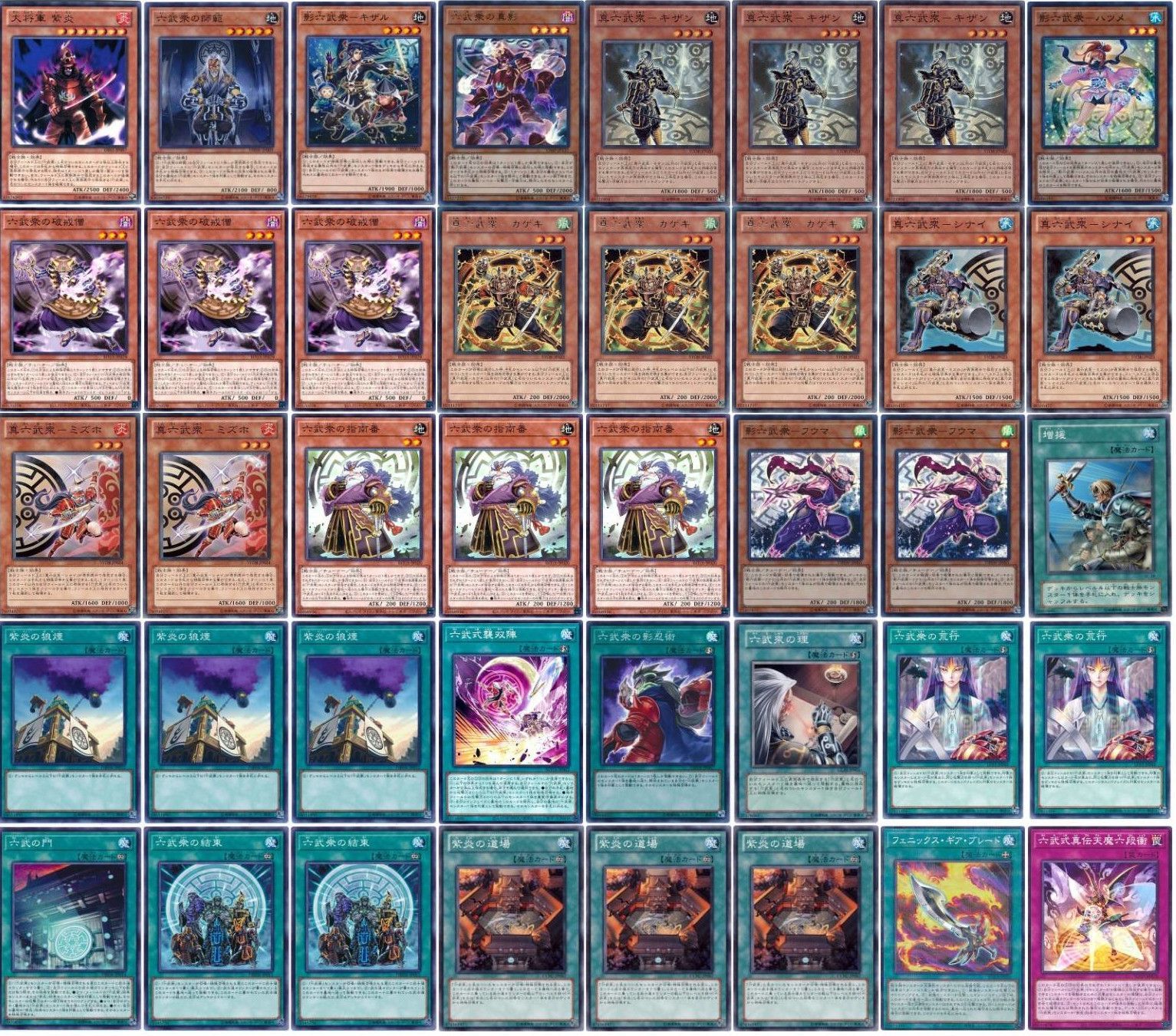 遊戯王 即日発送 六武衆デッキ 構築済みデッキ - メルカリ