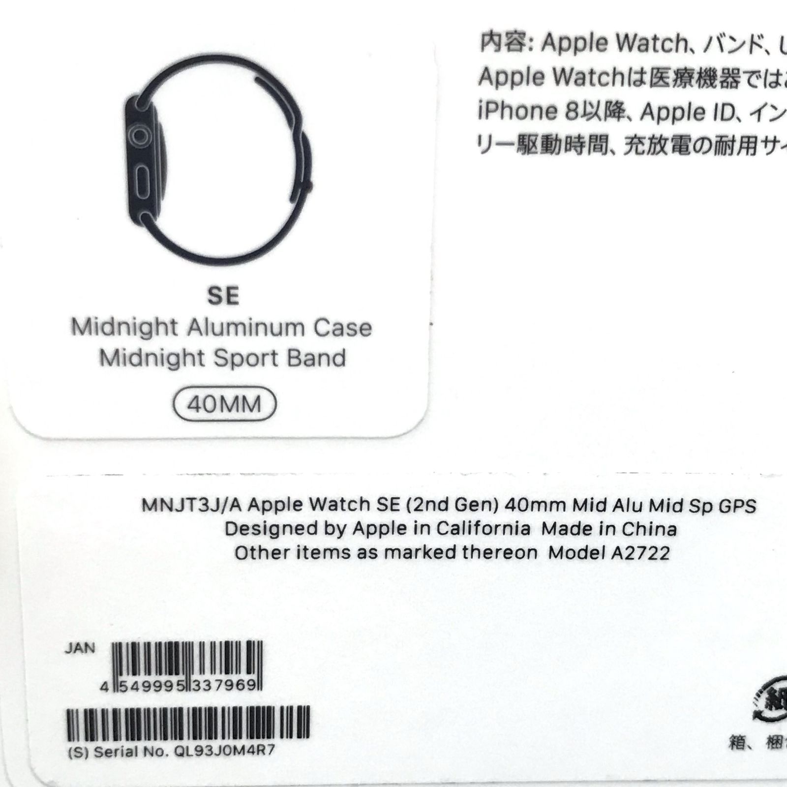 最愛 SE2 Watch Apple 40mm ミッドナイト GPS+Cellular その他