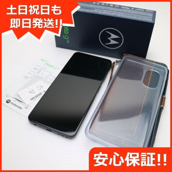 新品同様 SIMフリー moto g52j 5G インクブラック スマホ 白ロム  土日祝発送OK 05000