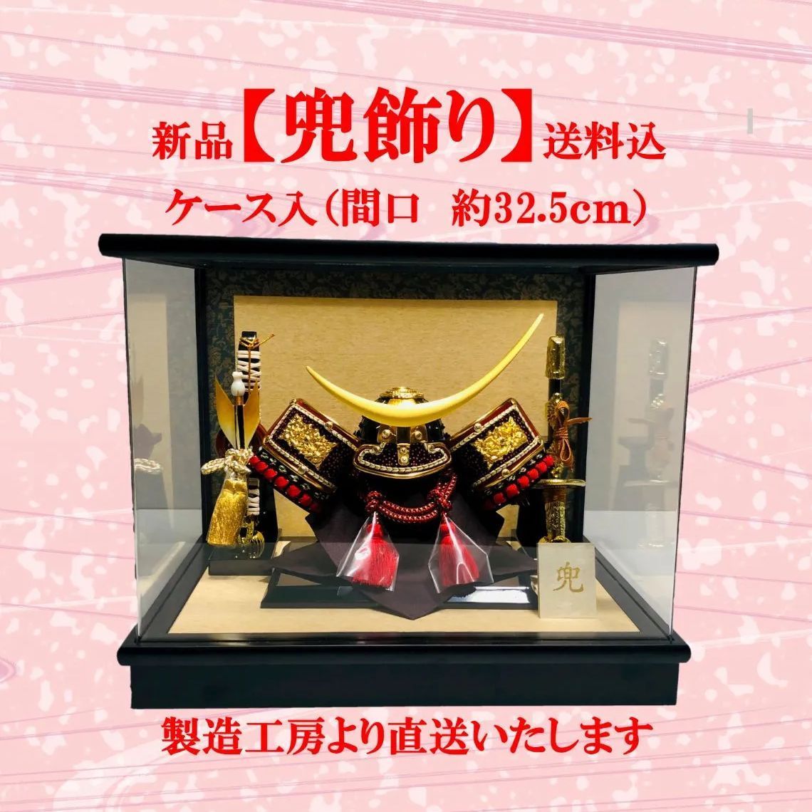 5月人形 吉徳 伊達政宗 人形の久月取扱店 11号 A 極上陣羽織付き 新品