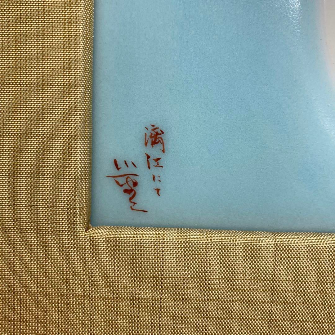 穀雨漓江 額ケース付