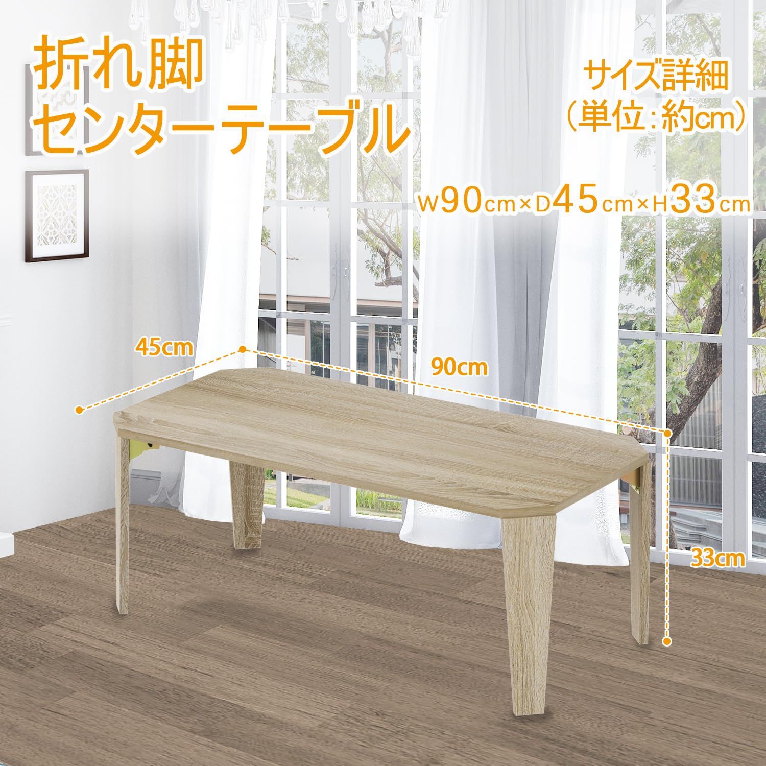 オーク) (幅90奥行き45高さ33cm 収納便利 ソファテーブル 丸角 折れ脚