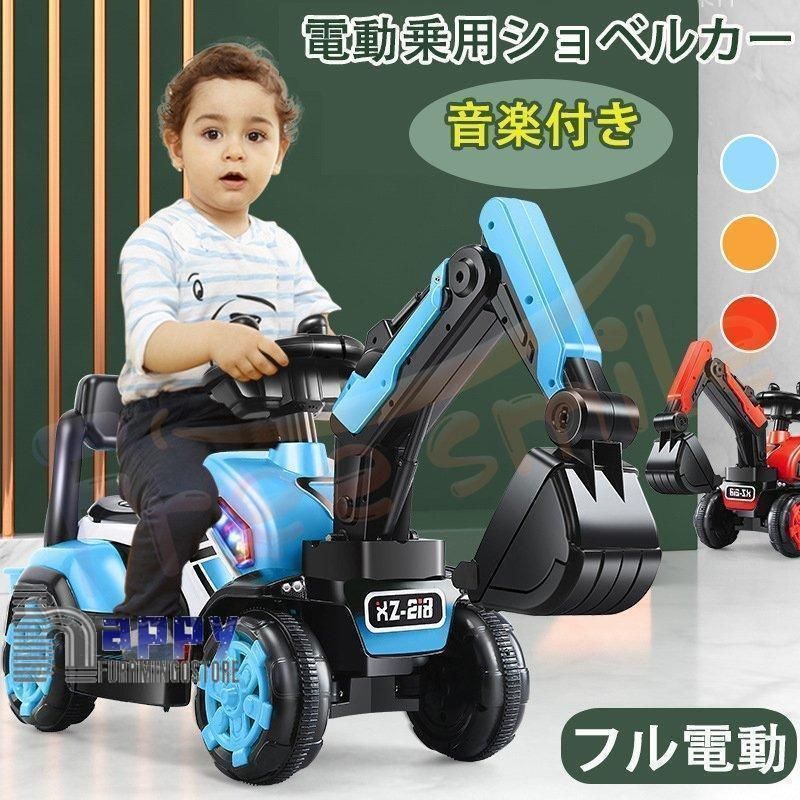 電動乗用ショベルカー バケット操作 アーム動 乗用ラジコン 充電式 働く車 工事車両 重機 子供用 乗用玩具 乗り物 クリスマス お誕生日 プ