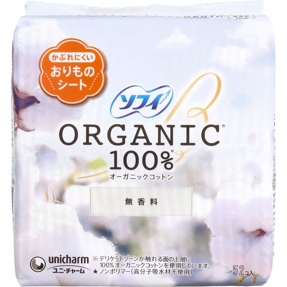 ソフィ出品 ソフィ おりものシート オーガニックコットン100％ 無香料 52個