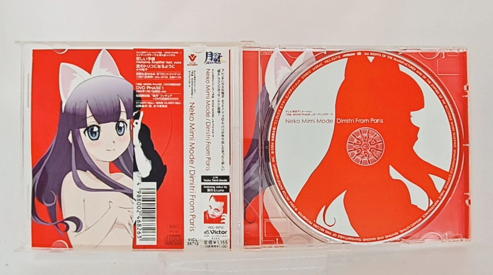 ねこみみナイト限定CD Amazon.co.jp: 【オリ特付】 25時、ナイトコードで。 SEKAI